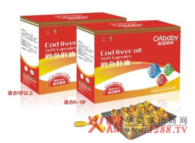 歐安貝貝鱈魚肝油軟膠囊