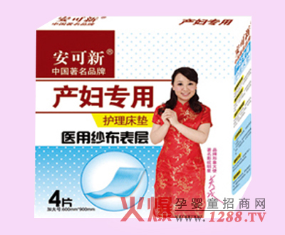 安可新產(chǎn)婦專(zhuān)用護(hù)理床墊
