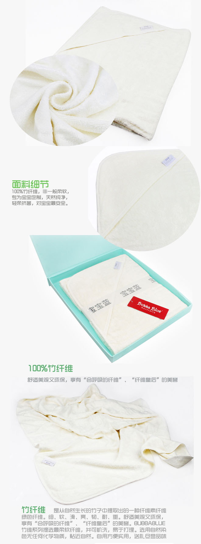 寶寶藍竹纖維兜帽浴巾禮盒裝