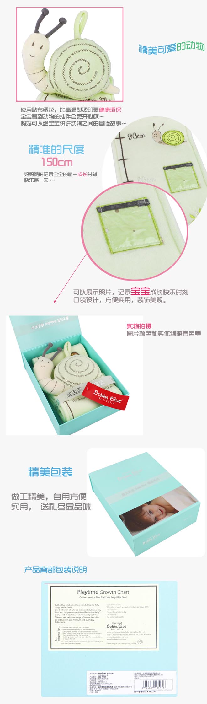 寶寶藍(lán)寶貝成長(zhǎng)掛表