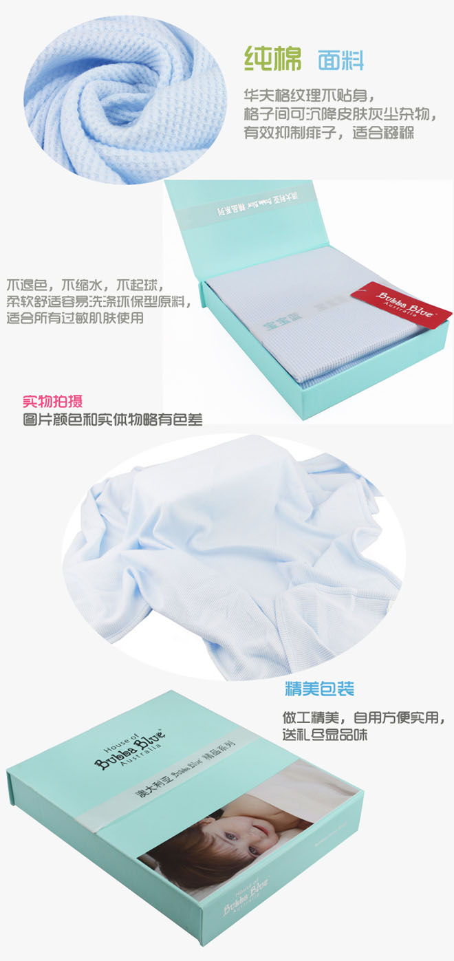 寶寶藍(lán)純棉華夫格超級彈力毯
