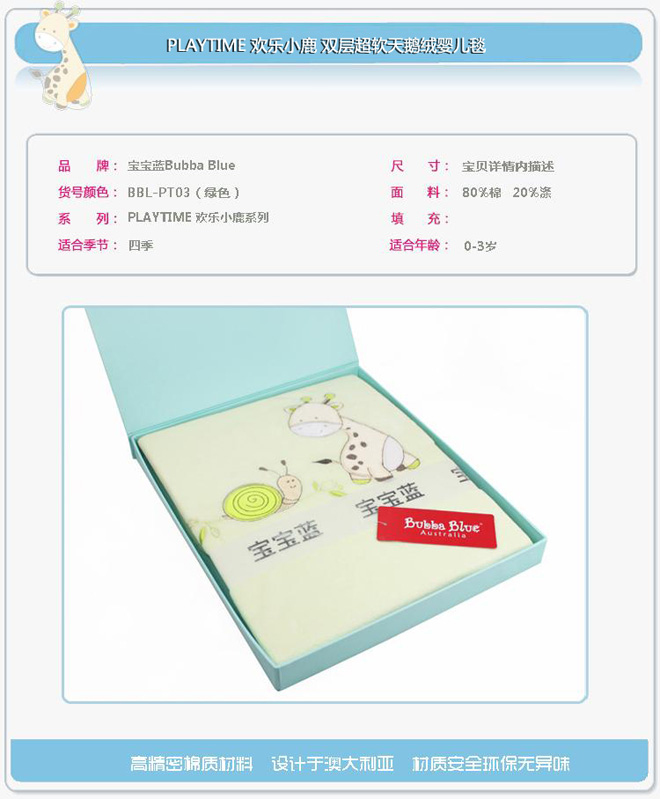 寶寶藍(lán)天鵝絨新生兒抱毯