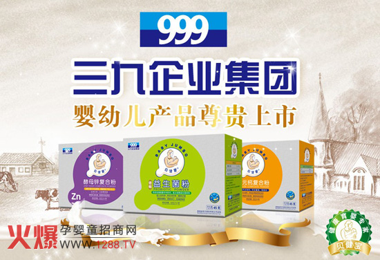 貝健寶嬰幼食品招商