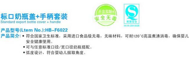 呵貝標口防護蓋