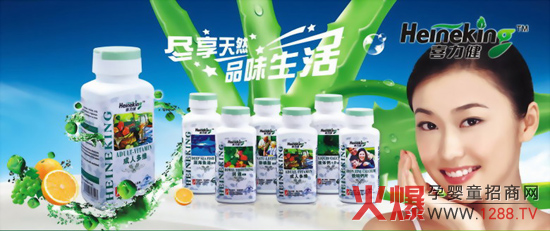 深圳喜力健生物科技有限公司招商