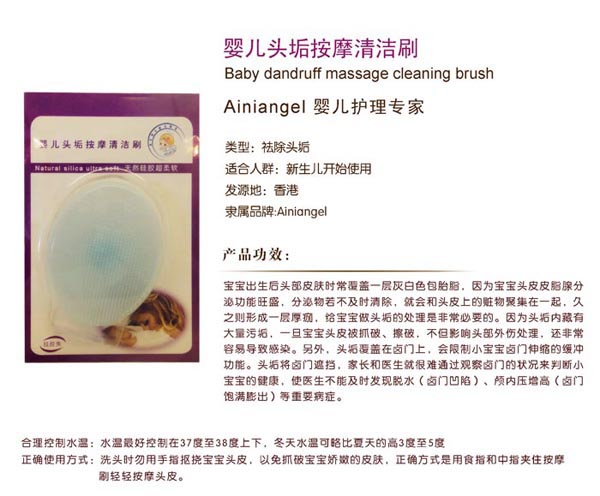 艾妮天使頭垢刷藍(lán)色