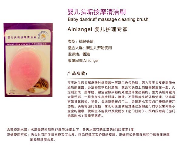 艾妮天使頭垢刷粉紅色