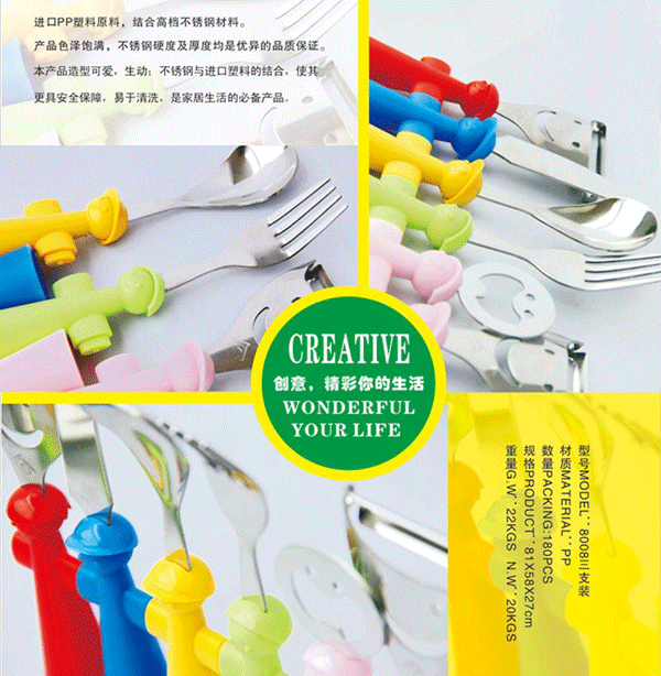 雅樂創(chuàng)意餐具-小人餐具