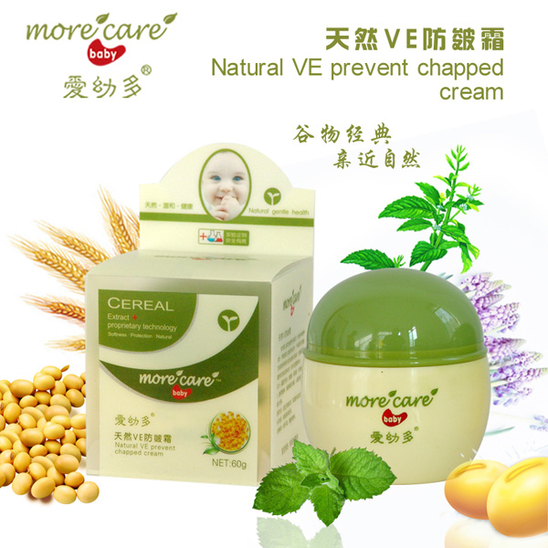 愛(ài)幼多天然VE防皴霜