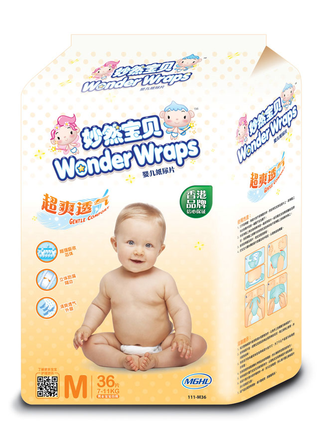 妙然寶貝超爽透氣嬰兒紙尿片(正面)