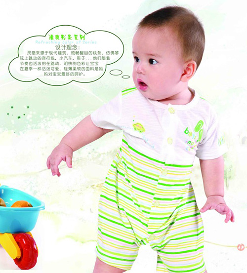 心適BB清爽彩條系列嬰兒服