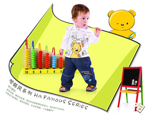 心適BB時尚韓風(fēng)系列嬰兒服