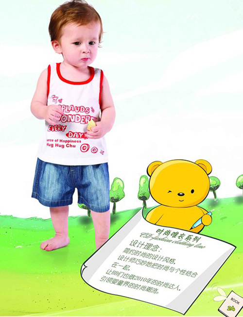 心適BB時(shí)尚唯一系列嬰兒服