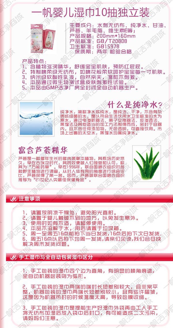 一帆嬰兒濕巾10抽獨(dú)立