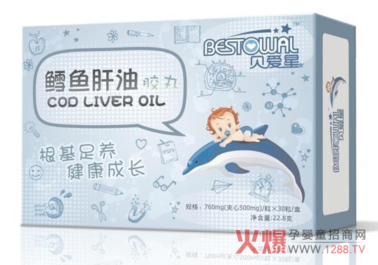 貝愛星鱈魚肝油膠丸