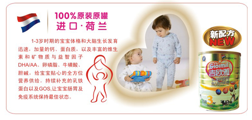 吉?dú)W雅幼兒配方奶粉3段