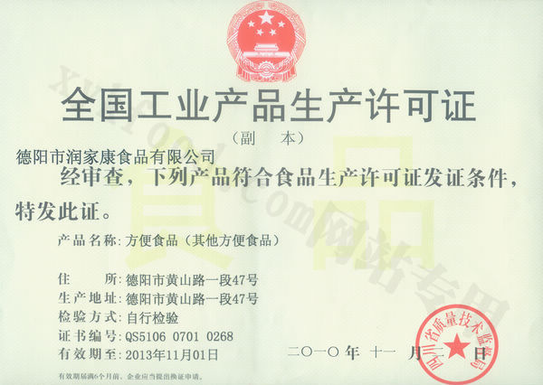 ���(y��ng)��������ʳƷ���޹�˾