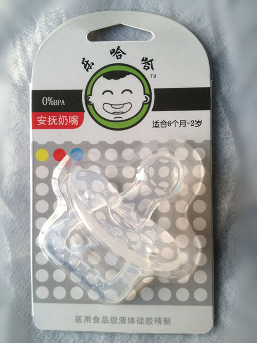 樂哈哈安撫奶嘴