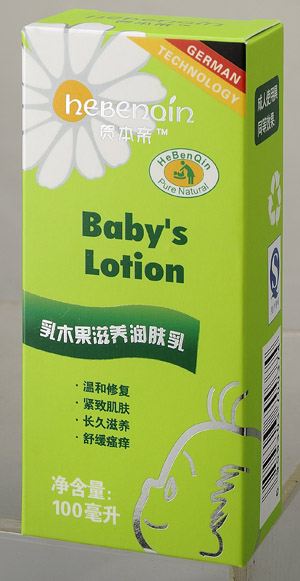 賀本親乳木果滋養(yǎng)潤(rùn)膚乳