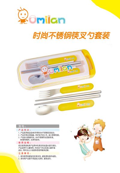 歐米蘭時尚不銹鋼筷叉勺套裝