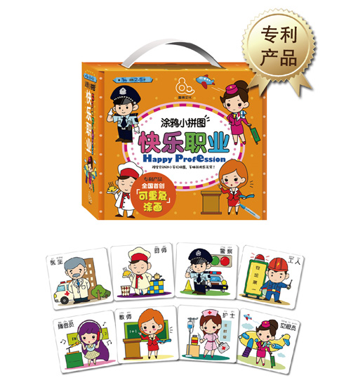 趣威涂鴉小拼圖快樂(lè)職業(yè)