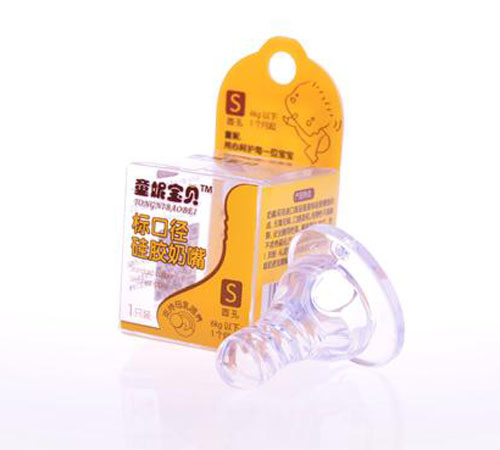 童妮寶貝標(biāo)口徑硅膠奶嘴S碼