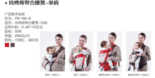 好易抱嬰兒純棉背帶合腰凳單肩