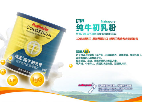 培芝純牛初乳粉120g