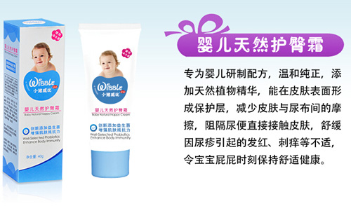 小豬威比嬰兒天然護臀霜40g