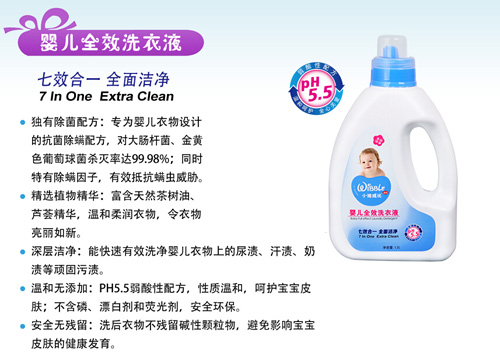 小豬威比嬰兒全效洗衣液1200ml