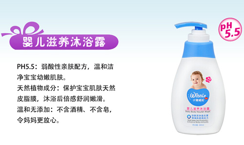 小豬威比嬰兒滋養(yǎng)沐浴露260ml