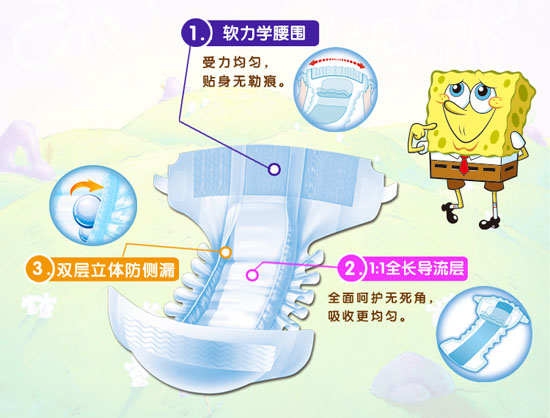 添禧海量吸收嬰兒紙尿褲