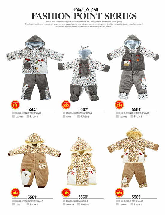 康貝方時(shí)尚亂點(diǎn)系列