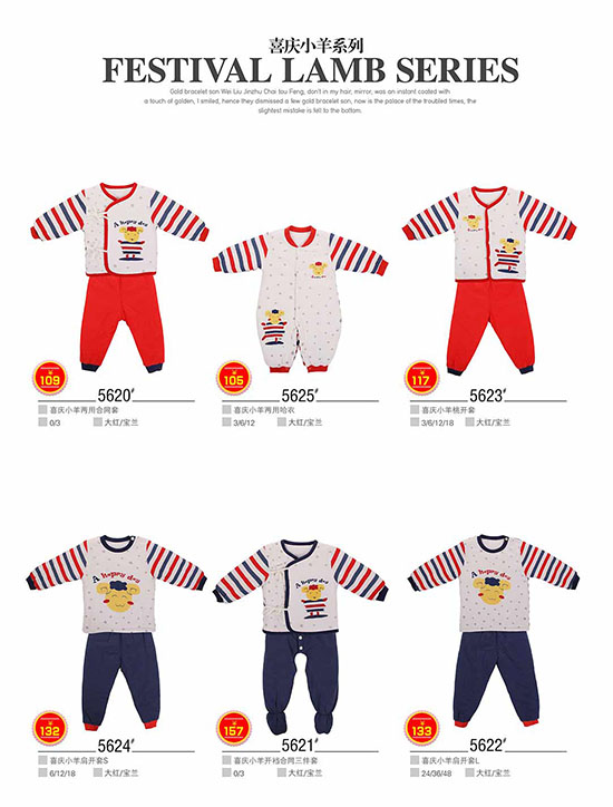 康貝方喜慶小羊系列