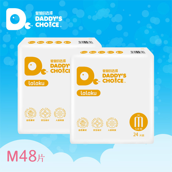 爸爸的選擇外貿(mào)簡裝拉拉褲M號24片