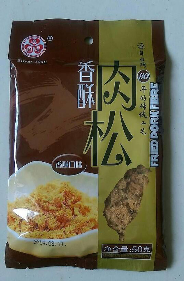 廣達香香酥肉松