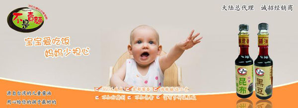 不是賣(mài)面昆布兒童醬油