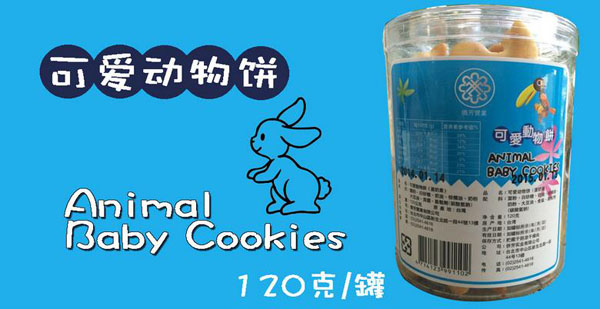 僑芳可愛動(dòng)物餅