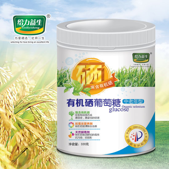 給力益生有機(jī)硒葡萄糖(中老年裝)
