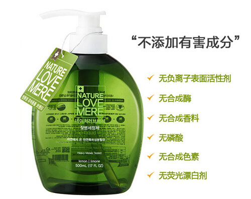 自然之愛(ài)奶瓶清洗劑(液態(tài)型)瓶裝