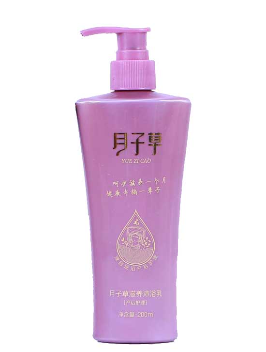 月子草滋養(yǎng)沐浴乳