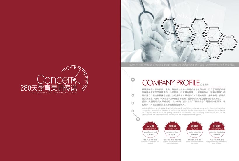 �ŵ�ܽ�����o�wƷ�ƠI�N���Ĺ�˾����