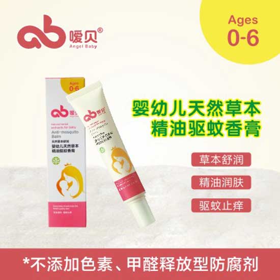 噯貝嬰兒精油驅蚊香膏