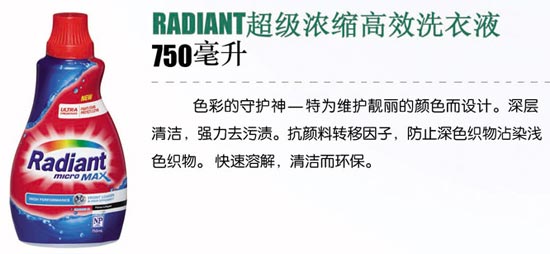 RADIANT高級(jí)高效洗衣液750ML