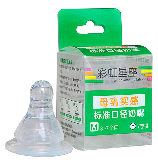 彩虹星座M碼標(biāo)準(zhǔn)口徑奶嘴