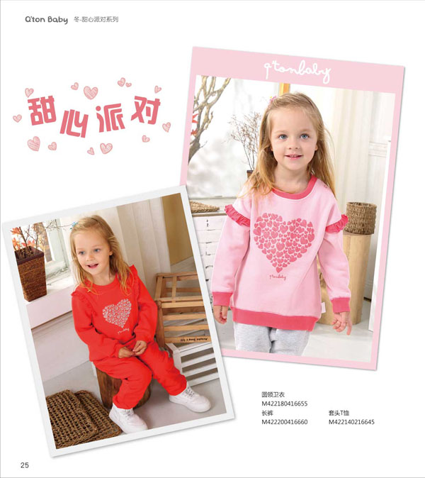 棉果果甜心派對(duì)系列圓領(lǐng)衛(wèi)衣 長(zhǎng)褲