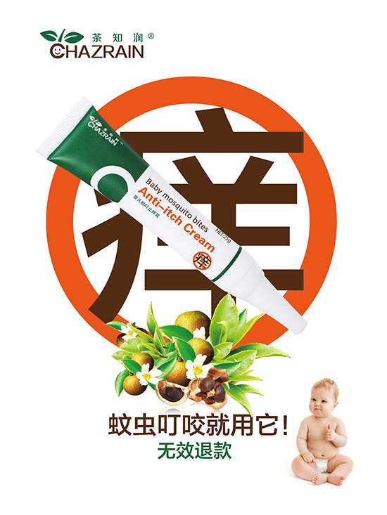 茶知潤嬰兒蚊叮止癢膏小支