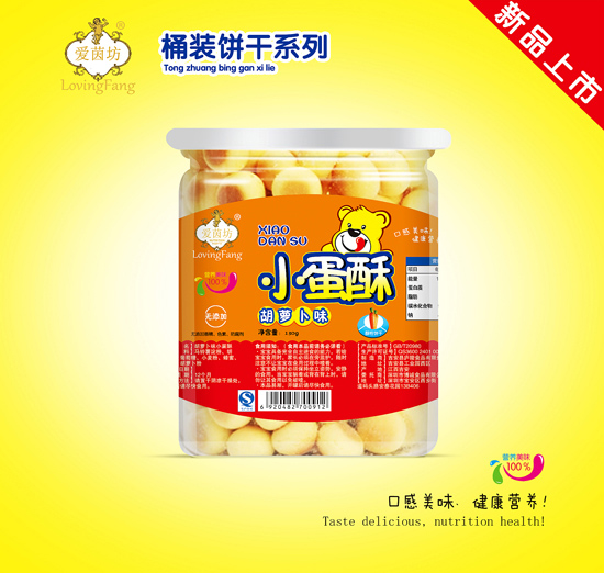 愛茵坊胡蘿卜味小蛋酥