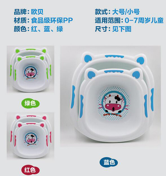 歐貝新生兒洗臉盆