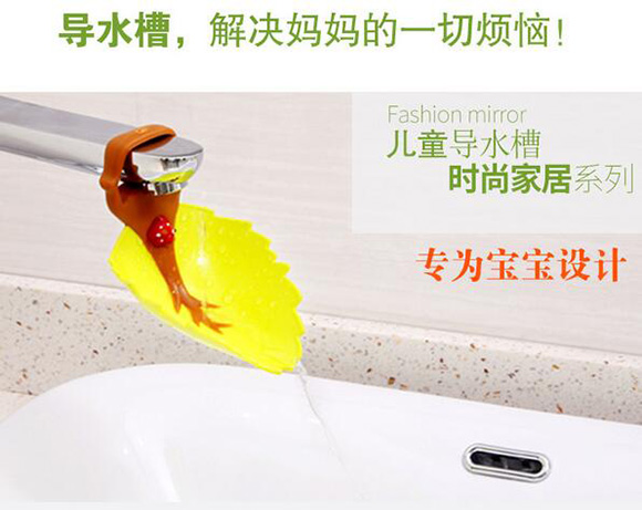 歐貝兒童導(dǎo)水槽